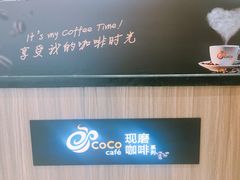 -CoCo都可(天虹广场)