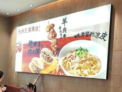 -大师兄·西北小馆(北站缤果空间店)