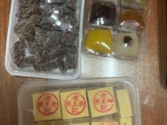 酸角糕-老王记糕干(养鱼池路店)
