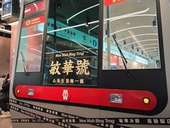 -敏华冰厅(平安金融中心店)