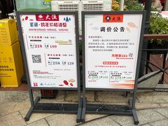 -大渔铁板烧(蛇口店)