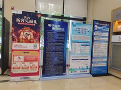 -天津银行(金山支行)