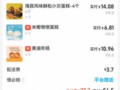-鲍师傅糕点(五月花店)