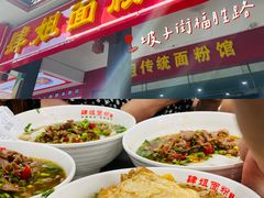 -肆姐面粉馆(坡子街店)