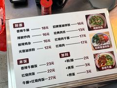 -捌玖粉面馆·猪油拌粉