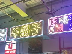 -临沂铁锅鲜鸡现炒青椒大公鸡干煸鸡(三元桥店)