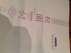 翡翠拉面小笼包-翡翠拉面小笼包(岭南新天地店)