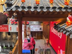 -唐山宴百姓府邸院落中餐
