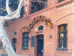 -良友书坊(安徽路店)