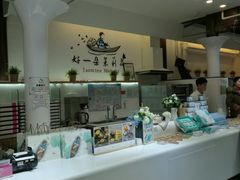 -好一朵茉莉花(老门东店)