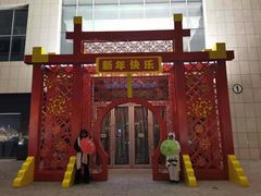 -杉杉奥特莱斯广场(哈尔滨店)