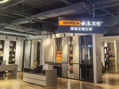 -百安居装修建材卖场(南山店)