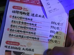 菜单-老表记广西宵夜螺蛳鸭脚煲(西大店)