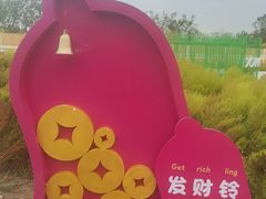 -天津东丽湖风景区