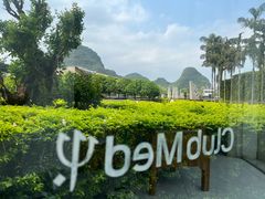 -Club Med地中海俱乐部·桂林度假村