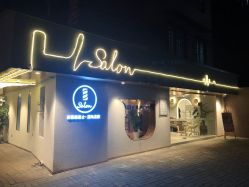 -苏豪路易士·嘉玛发廊