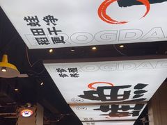 -蛙老爹·蜀香美蛙鱼头(王家湾店)