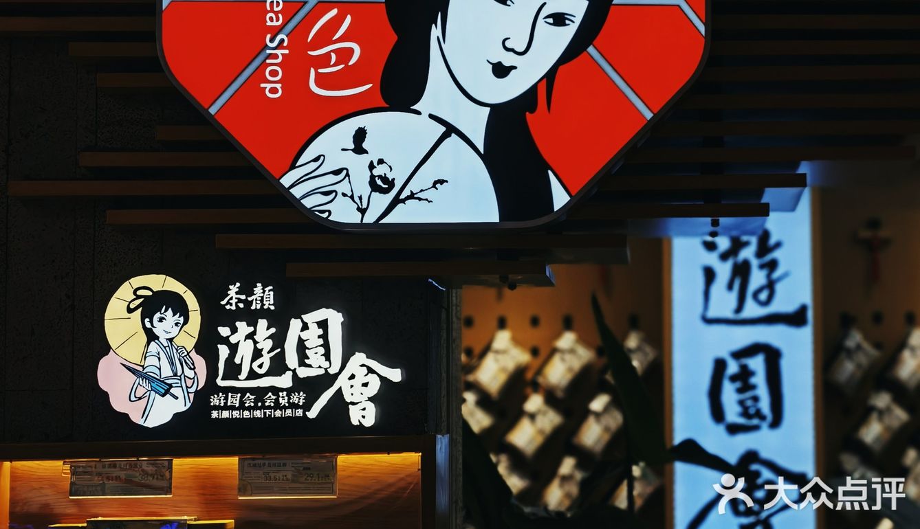 终于不排队喝上了秋天的第一杯茶颜悦色