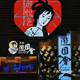 终于不排队喝上了秋天的第一杯茶颜悦色