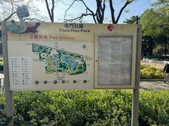-屯门公园