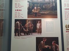 -北京人艺戏剧博物馆