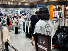 -新罗免税店