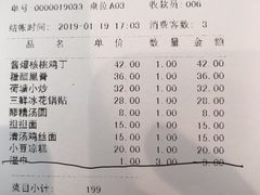 账单-玉林烤鸭店(定福庄店)