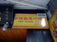 android_upload_pic-汴河街
