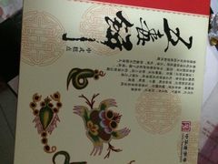 iphone_upload_pic-北京稻香村(方庄店)