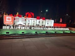 -张学良旧居陈列馆