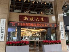 -巴扎美食·新疆菜·西域歌舞表演餐厅(新疆大厦店)