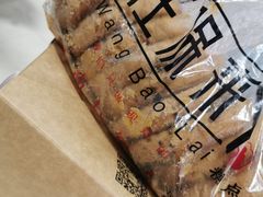 -汪保来(杭州解放路店)