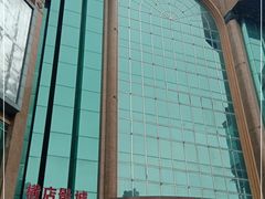 -新佳丽时尚广场