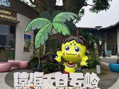 -海南白石岭旅游区