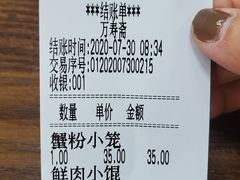 -万寿斋(山阴路店)