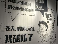 -极限PLAY运动娱乐新世界·团建派对表演休闲馆·室内高空游乐园