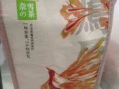-奈雪的茶(石厦时代广场店)