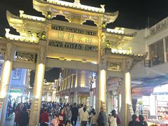 -花姨·老电影院果汁冰(88号店)