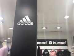 -阿迪达斯(澳门水坑尾街店)