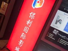 门面-恒生万鹂广场(唐镇店)