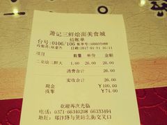 账单-萧记三鲜烩面(郑汴路店)