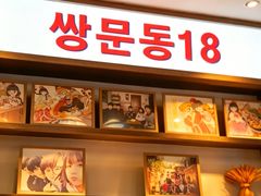 -双门洞·森系料理(体育西店)
