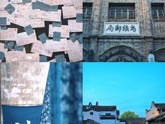 -乌镇东栅景区