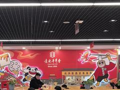 -袁记串串香(人民公园店)