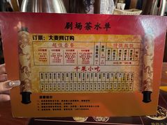-德云社(三里屯店)