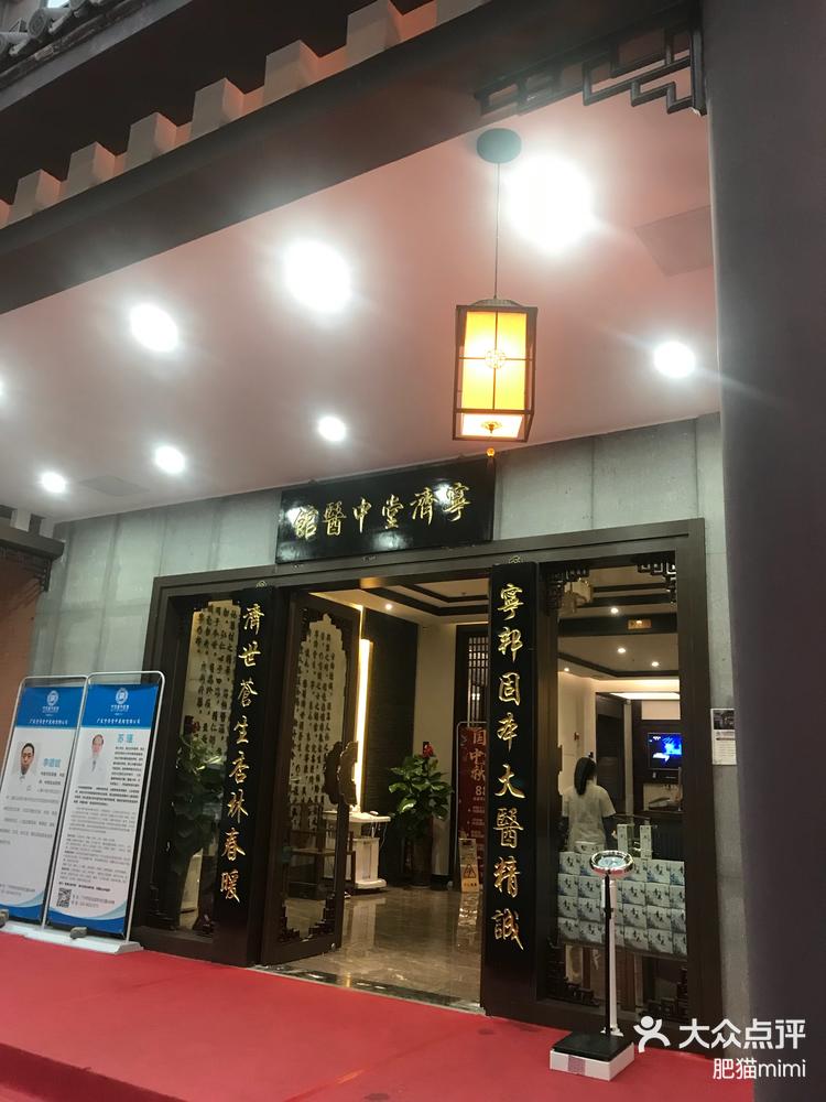 挺大的里面有好多间理疗室有老中医在店内可以看病开中药调理理疗师小