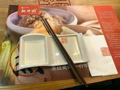 -新兴园饺子馆(北京百子湾店)