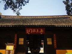 -兴福禅寺