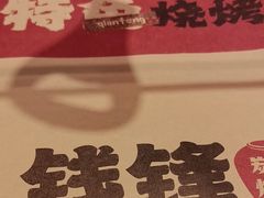 -钱锋炭缸烧烤(南湖大路总店)