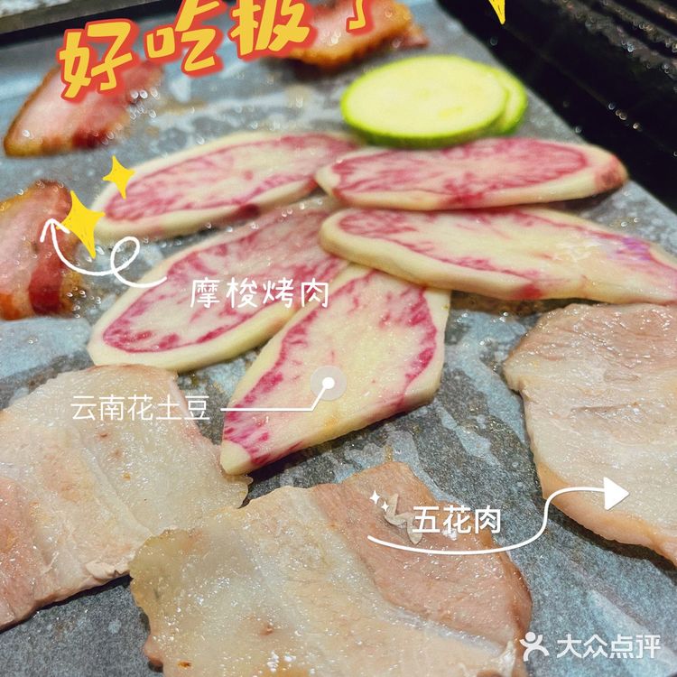 泸沽湖烧烤推荐｜撮一锅火塘烧烤